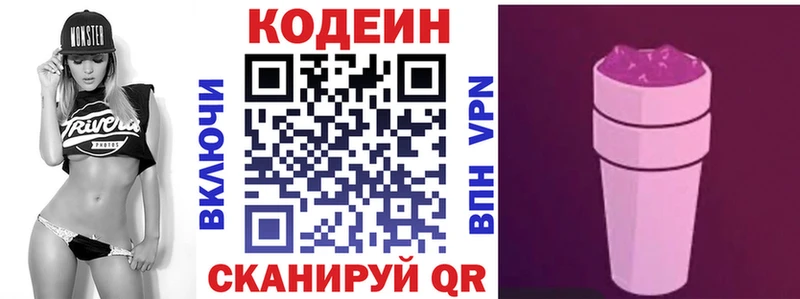 Кодеин напиток Lean (лин) магазин наркотиков Салехард