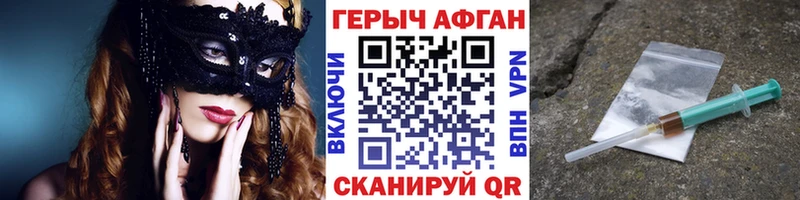 Героин Афган  Салехард 