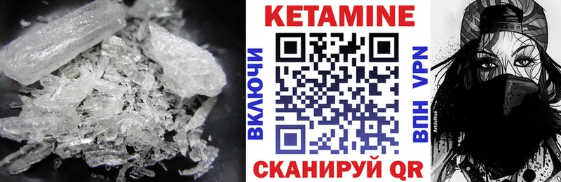 Кетамин ketamine Салехард